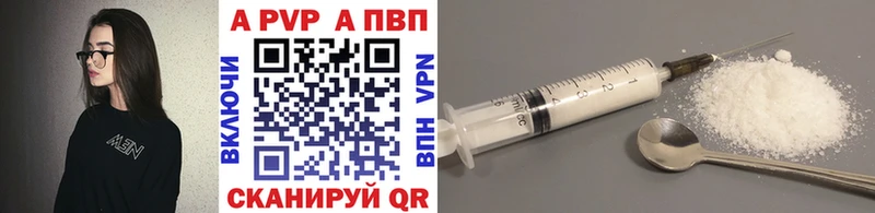 Купить где  Конаково  Alpha PVP кристаллы 