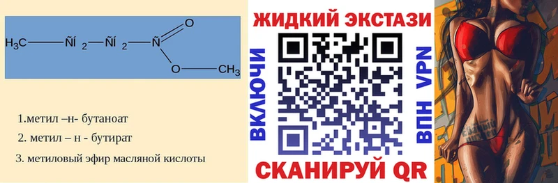 БУТИРАТ GHB  Купить где  Конаково 
