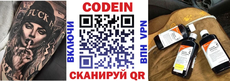 Кодеиновый сироп Lean Purple Drank  Купить закладки  Конаково 