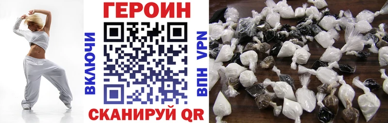 Купить закладки  Конаково  ГЕРОИН хмурый 