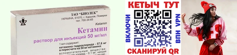 Купить где  Конаково  Кетамин ketamine 