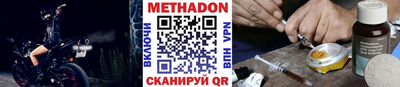 Купить закладки  Конаково  МЕТАДОН VHQ 